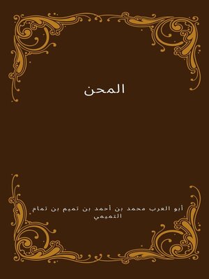 cover image of المحن